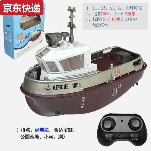 接运猫超小迷你型无线遥控船充电翻转快艇潜水艇儿童戏水上逗鱼男孩玩具 探照小轮船-2.4G 充电器+充电线-送遥控电池+工具