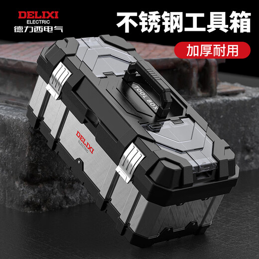 Delixi stainless steel tool box set multi-functional industrial-grade household portable hardware storage box 22-inch extended flagship