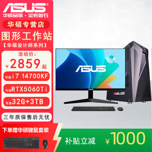 PUASUSUS ASUS Professional Designer Graphics Workstation UG Programming 3DMAX Rendering CAD Drawing PS Graphic Designer Game Chicken 3D SW Drawing Desktop Assembly Computer Full Set (Host + Monitor) Four Core i7/32G/1.5T/K6000 12G