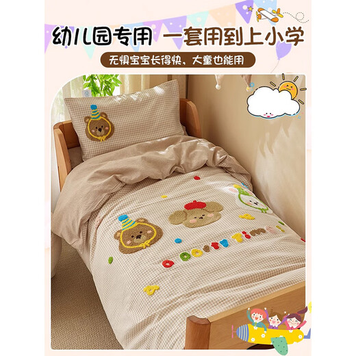MUJI Kindergarten Cotton Quilt Three-piece Set Baby's Kindergarten Special Quilt Cover Children's Quilt Six-piece Bedding Set Hakimi 100% Cotton Come in with a Bag Kindergarten Sheet Type Three-piece Set - Quilt Cover 120*150