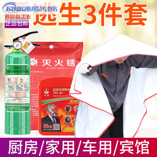 Fire blanket, household fire certified kitchen, new national standard equipment, fire blanket, school mall, hotel escape fire blanket, thickened and upgraded to 1.5 meters, free glove hook