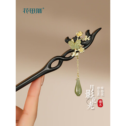 Huatiancuo New Product Magnolia Flower Steps Swinging Hairpin Ancient Style Female Feeling Niche Sandalwood Tassel Headdress Chinese Style National Style Hetian Jade Tianzi National Color Moon Shadow Streaming - Send <late reply