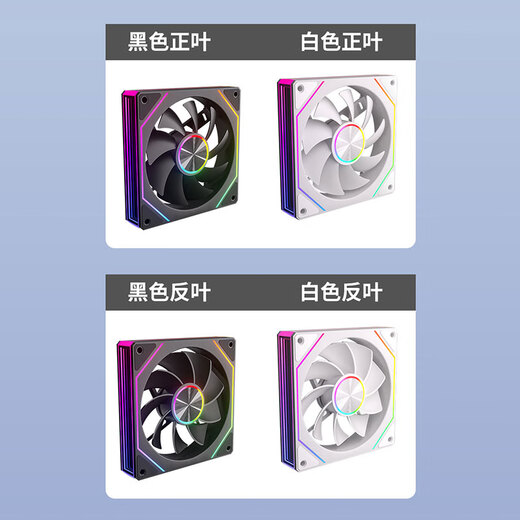 Power Train (PowerTrain) Prism 7pro fan 12cm chassis fan ARGB Shenguang synchronous main chassis PWM temperature control silent 4pin desktop computer cooling 5v3 pin white reverse leaf Prism 8th generation Pro black positive leaf (5V3 pin ARGB)