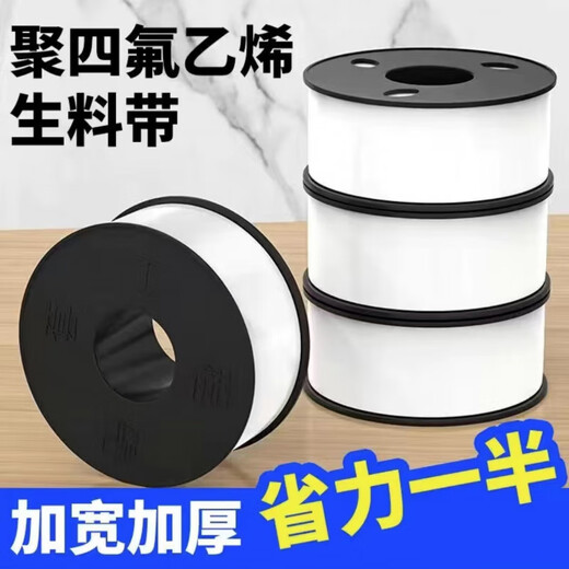 NAOISKEY raw material tape widened and thickened large roll liquid raw material tape sealing tape faucet raw material tape free thickened raw material tape with 1 roll