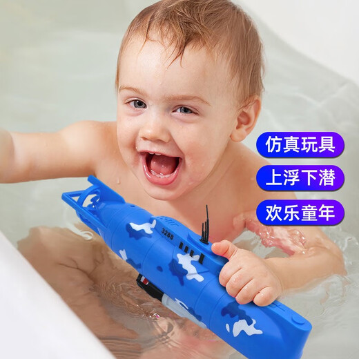 电动潜水艇玩具儿童戏水洗澡仿真玩具船模型非遥控可下水男孩女孩 8821潜水艇 充电版充电电池+充电器