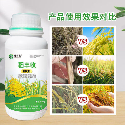 Rice harvest and high-yield special crops are plump, promote roots, promote growth, increase yields, increase field crops, genuine agricultural general purpose 500g*20 bottles s3