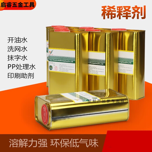 溥畔图业三希301洗网水慢干开油水丝印网版油墨稀释剂抹字水PP处理水 719快干水20kg 大桶装