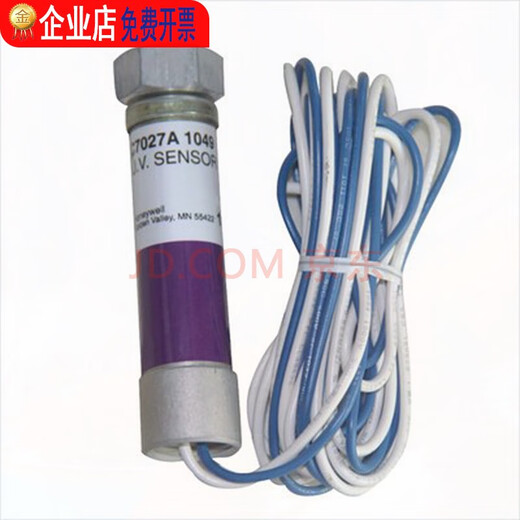 澳颜莱C7027A1023电眼C7027A1049C7027A1072紫外线火焰探测器 C7027A1049国产