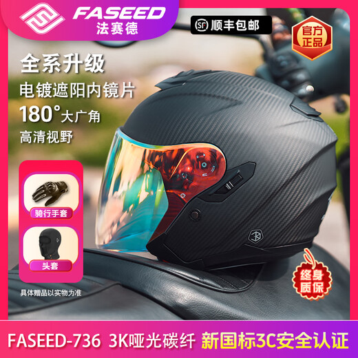 Fibra de carbono de Faseed Half Halk Helmet 736 Motorcycle Helmet Men y mujeres MotorcLeros de trineo de verano Tres trampas Four Seasons Universal Matte Black-3K Carbon Fiber 736 XL (59-60 cm)