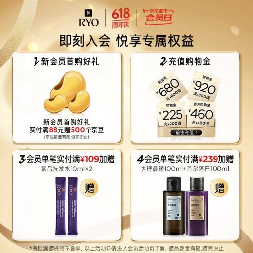 吕（Ryo）青柠茉莉保湿去屑洗发水持久留香舒缓清爽洗发膏400ml