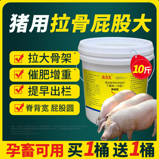 Pig fattening and enlarging the skeleton, growth-promoting premix, rapid growth, early slaughter, weight gain, feed additives for fattening pigs. Buy 3 barrels, get 3 barrels free, 6 barrels in total.