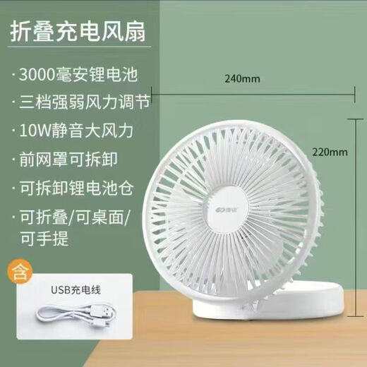 学生宿舍风扇KM-0536电风扇充插两用空气循环台式桌面宿舍卧室大风力 康铭电蚊拍3882 康铭