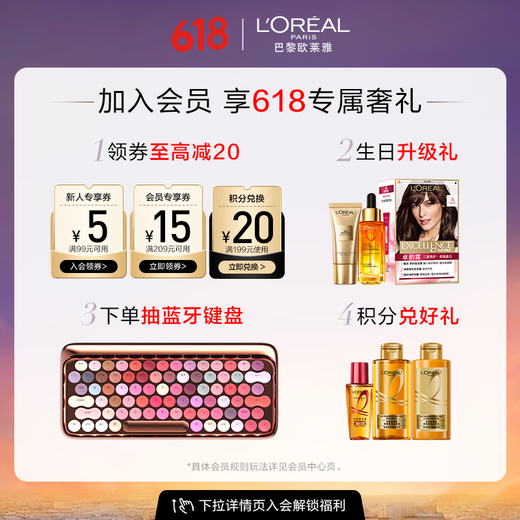 欧莱雅活力姜洗发水强韧发丝防断发蓬松滋养洗发露660ml