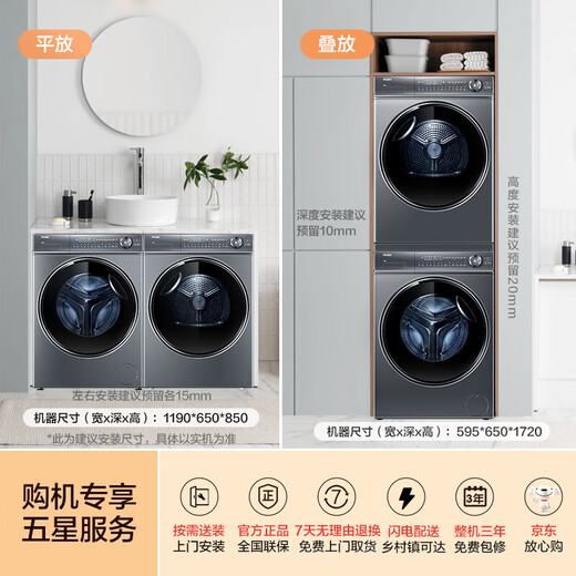 Haier Yunxi [376/557/Langjing 576] Washing and drying set 13/10 Jin [Jin equals 0.5 kg] Drum washing machine + dual-engine heat pump dryer Hot selling 376 sets丨10 Jin [Jin equals 0.5 kg] Wash + 10 Jin [Jin equals 0.5 kg] Drying | Direct drive essence washing
