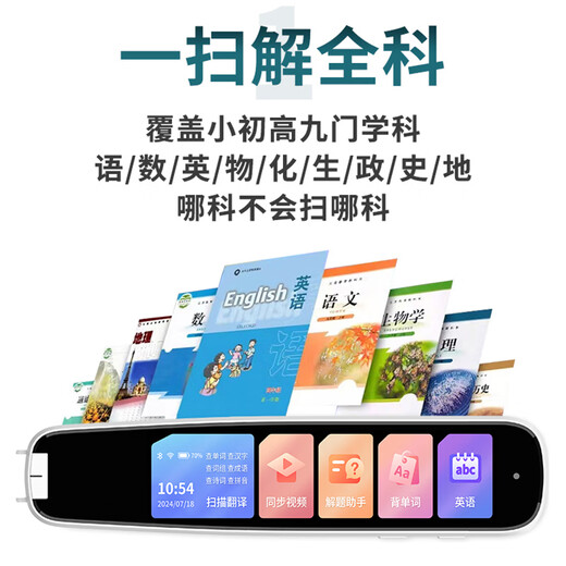 Doctoral pen English reading pen scanning learning pen student dictionary pen primary school junior high school high school curriculum synchronous tutorial translation word learning machine reading machine offline AI intelligent voice offline high-end version 3.71 inch + 8G + full subject + problem solving