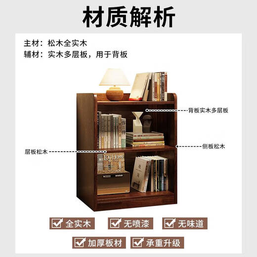 三栖虎实木书架落地小柜子收纳矮书柜一体靠墙展示柜客厅复古多层置物架 全实木-松木四层40x24x1048cm
