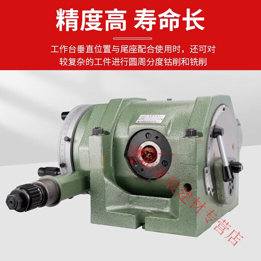 三栖虎分度头精密铣床分度器F11-80/125/160/200 F12200卡盘外径250MM 含尾座不含