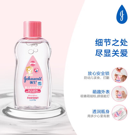 Johnson & Johnson Moisturizing Oil Touch Oil Massage Oil Can Remove Scalp Original Flavored Moisturizing Oil 500ml