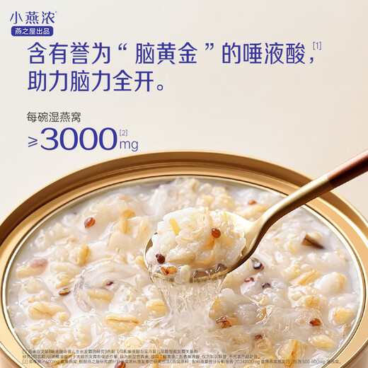 Little Swallows' House Thick Coconut Milk Quinoa Bird's Nest Porridge 252g*6 Bowls of Breakfast Porridge Gift Instant Bird's Nest Gift
