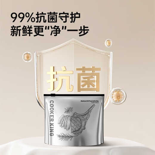 Cui Dahuang aluminum foil fresh-keeping sealed bag antibacterial self-sealing airtight bag thickened and enlarged frozen storage large size 10 pieces