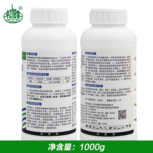 Zhongbao pyraclostrobin 25% pyraclostrobin banana fruit leaf spot pesticide fungicide 100g/bottle