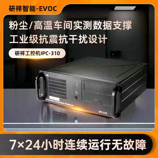 Wusi Industrial Control Machine Research PC-310 710 810 620H Machine Vision Multi-Network Port Serial Port Replacement Research IPC-610L 510 Server IPC-310/EC0-1816 i5/4G/256G Solid State