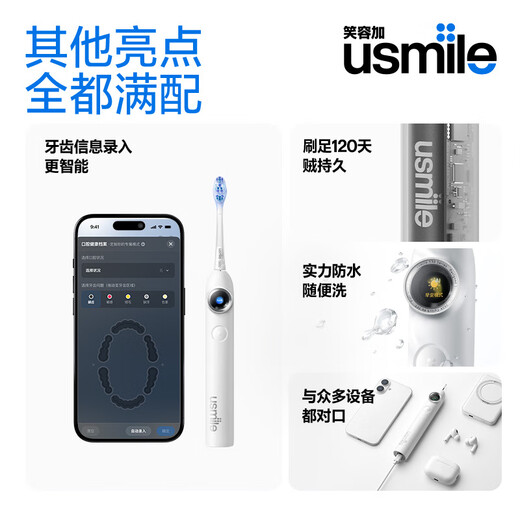 Usmile smile plus smart electric toothbrush new power large swing Y30 light sea blue couple gift for boyfriend and girlfriend birthday gift