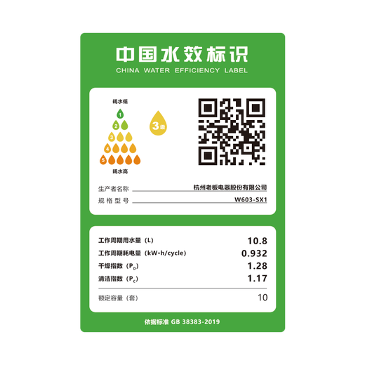 Robam dishwasher deducts SKU and will not put it on the shelves in the future. Deduct SKU