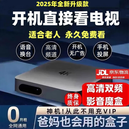3516wifi通用电视4K网络机顶盒全网通免费机顶盒高清看电视终身Ivip 4K影音【双频语音至尊版本】5G