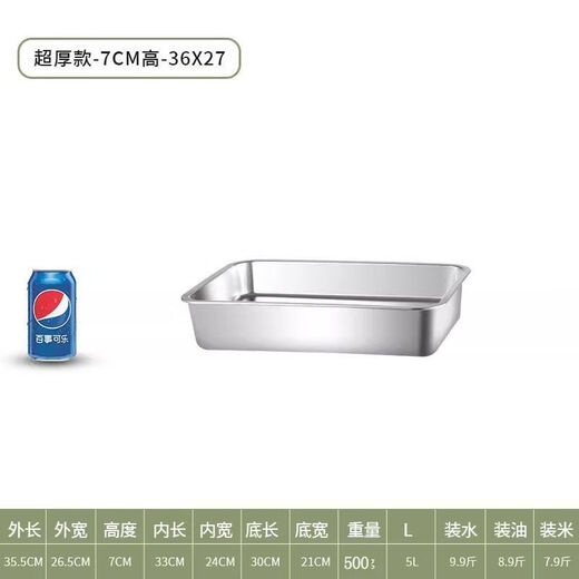 Zixian Tehou Canteen 304 stainless steel flat bottom square tray rectangular tray kitchen commercial square basin cat litter box with lid/one-piece molded basin 60*40*20 deep/capacity about 37200 ml