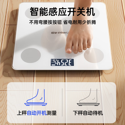 志高智能体脂秤  适用米家APP 精准电子秤称体重秤家用体脂秤健康小米华为苹果专用体重管理健身 白色【充电款】-已接入米家app