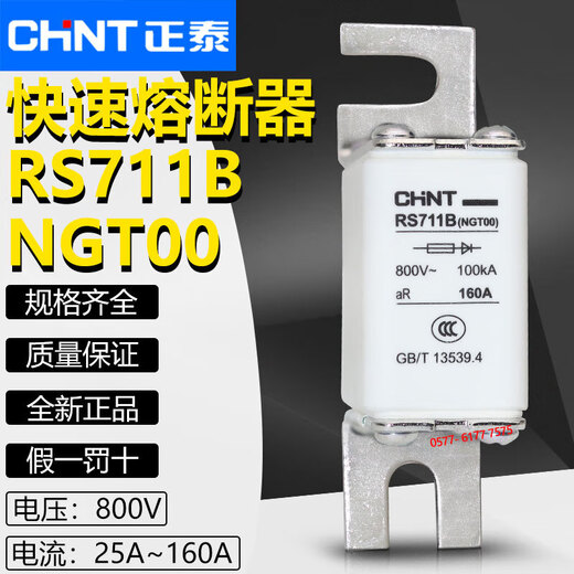 Chint fast fuse RS711B NGT00 800V 160A 125A 100A 80A fast blow fuse 63A