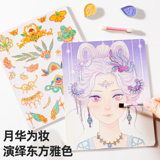 MEILE Childhood Glaze Fairy Make -up Make -up -Tasche Mädchen Spielzeug Ruhige Buch handgefertigt DIY Geburtstag Kindertag Geschenk