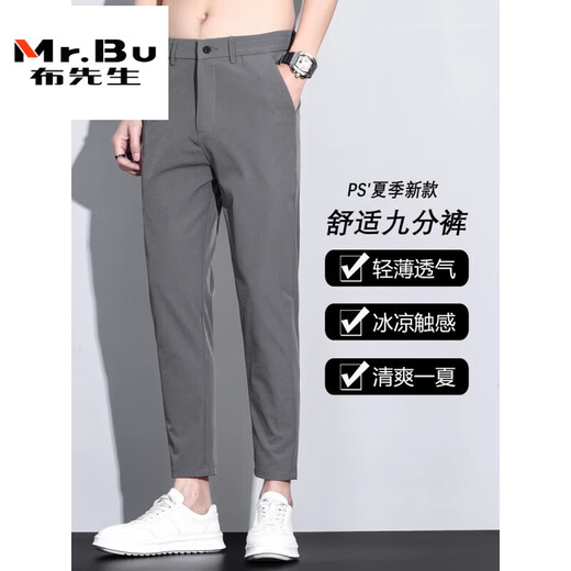 Mr. Clothing High Casual Pants For Men Slim Ice Seda delgada de nueve pantalones de nueve puntos para hombres de verano 2025 Summer Nuevos pantalones versátiles para hombres 9905 gris claro de nueve puntos 34 tamaños cintura 2 pies 7 adecuados para 150-160 Jin [Jin equivale a 0.5 kg] a la izquierda