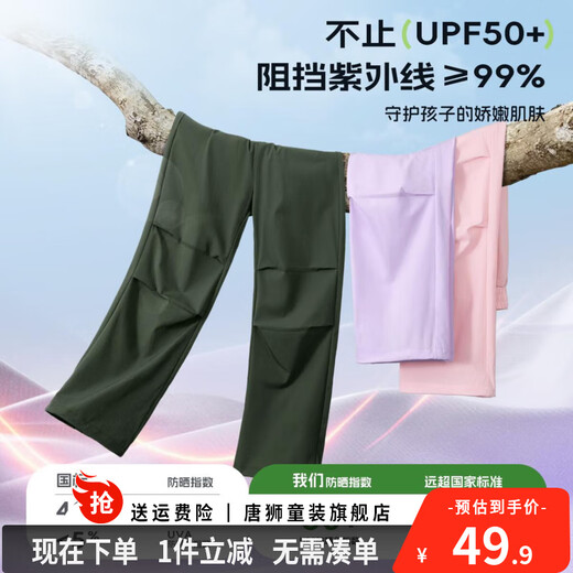 Tang Shi Children's's Vêtements Children à séchage rapide Pantalon Paratrooper 2025 Spring and Automne Style Girls ’Minsive Breathable Protection Sun-Sun pantalon Absorption d'humidité des garçons et pantalon résistant à l'usure [respirant et résistant à l'usure] Green / Noir militaire 150