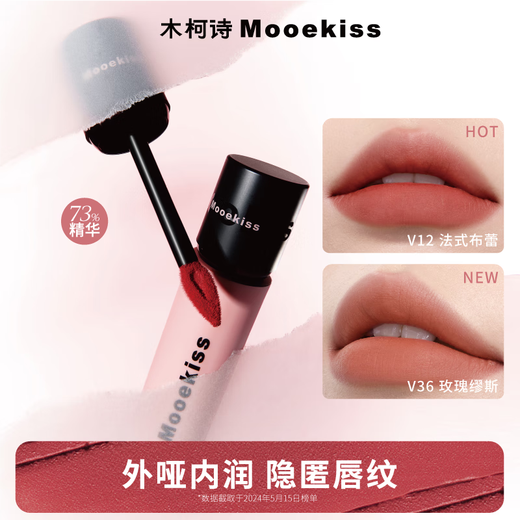 Mukeshi lipstick lip glaze non-stick cup waterproof velvet lip cream lip gloss lip gloss whitening nude color brightening birthday gift 3gV12