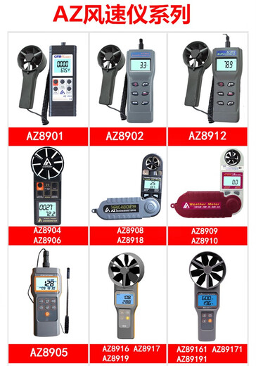 AZ Hengxin Speed ​​Speed ​​Wind Air Meter Anemometer Электронный измеритель ветра 8901/8902/8912/8904/8906 AZ9871 Тип записи печати + скорость ветра + объем воздуха +.