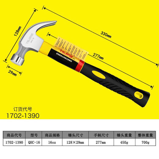 Pick up Maori Island claw hammer multi-functional hammer hammer woodworking imported super hard nail hammer hammer special QHC-16 1702-1390