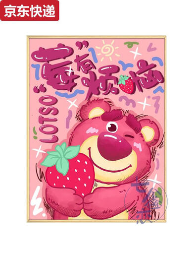 
Cartoon cat strawberry bear digital oil painting DIY fill coloring hand-painted raspberry has trouble cartoon acrylic oil color decorative painting qx12593 Highlight pigment + professional oil canvas + multiple brushes +