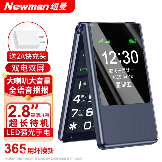 Newman (Newman) F01 flip phone for the elderly, super long standby, 2025 new 4G full network mobile phone for the elderly, large screen, big characters, big sound, flagship authentic voice one-touch dialing black