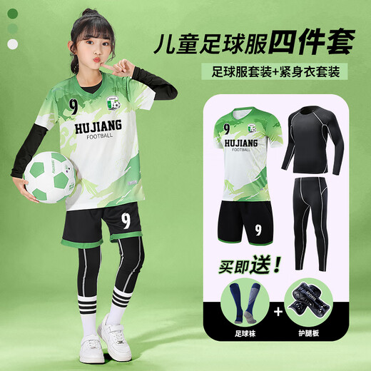 儿童足球服套装男女童小学生速干透气足球衣比赛训练运动队服定制 9227浅绿色四件套男女 26码身高140-150cm)