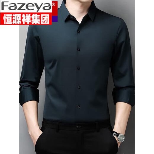 Fazeya恒源祥无痕长袖衬衫男士中年春秋季新款商务休闲高弹免烫纯色衬衣 9928上青色 M 165 建议90-120斤