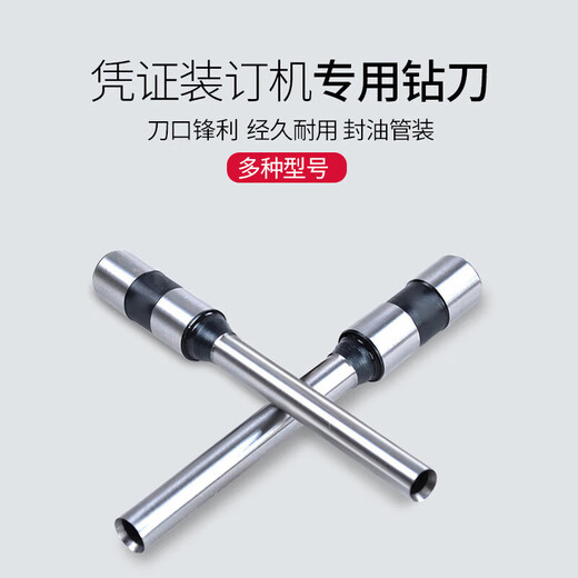 Kezhitu Máquina de encuadernación Cuchillo de perforación 3846 Máquina de encuadernación de contabilidad financiera Cabezal de cuchillo especial Taladro de agujeros huecos originales 3857 (aplicable a 3884)
