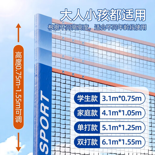 迈高登羽毛球网架便携式可折叠室内外不锈钢标准羽毛球网 5.1m 升级不锈钢【标准款】