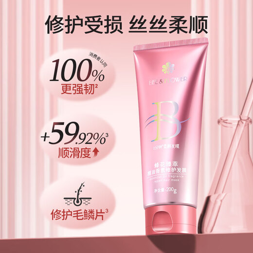 Fenghua Zhencui Essential Oil Fragrance Repair Hair Mask 200g