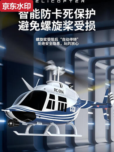 ZKHE -Fernbedienungs -Kampfkämpfer Hubschrauberluftfahrtmodell UAV C138 Bell 206 hohe Simulation wie echte Kinderspielzeuge für Kinder. Blau und weiß mit Standardversionen -Fernbedienung zum Fliegen. Standard 1 Batterie + SF Express erhält 50 Geschenkpakete
