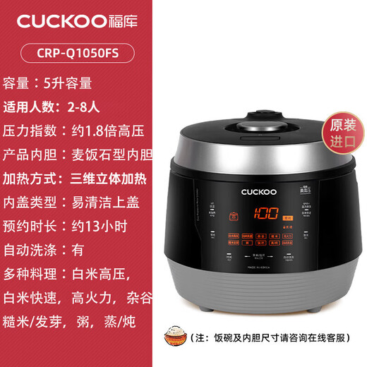 Fuku (Kuckuck) Reiskocher aus Korea aus 2-8 Menschen Haushalts-Reiskocher 5-Liter-Multifunktionsreservierung Hochdruck schneller Dampf Reis Nicht-Stick-Innen-Liner Reiskocher Q10 CRP-Q1050FS 5L