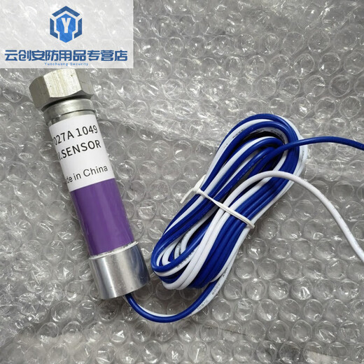 C7027A1049火焰探测器C7027A1031紫外线电眼 原装进口C7027A1049