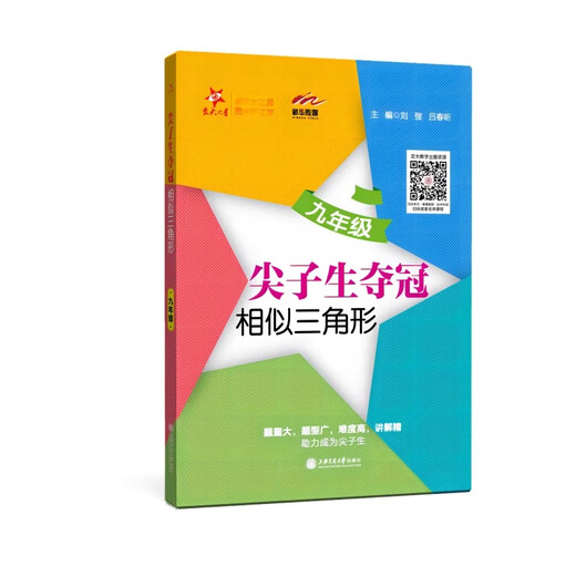 Mathématiques des compétences complètes de l'Université Jiaotong Star Junior High School 2, grade 2, grade 2, grade 2, grade 2, grade 2, grade 2, grade 2, grade 2, grade 2, grade 2, grade 2, grade 2, grade 2, grade 2, GRA
