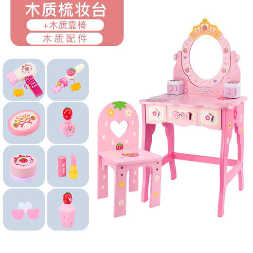 儿童梳妆台女孩过家家玩具公主化妆台化妆品套装3-5-6岁生日礼物 大号88高+凳子